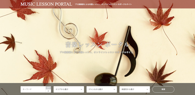MUSIC LESSON PORTAL